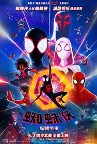 蜘蛛侠：纵横宇宙 Spider-Man: Across The Spider-Verse全集观看