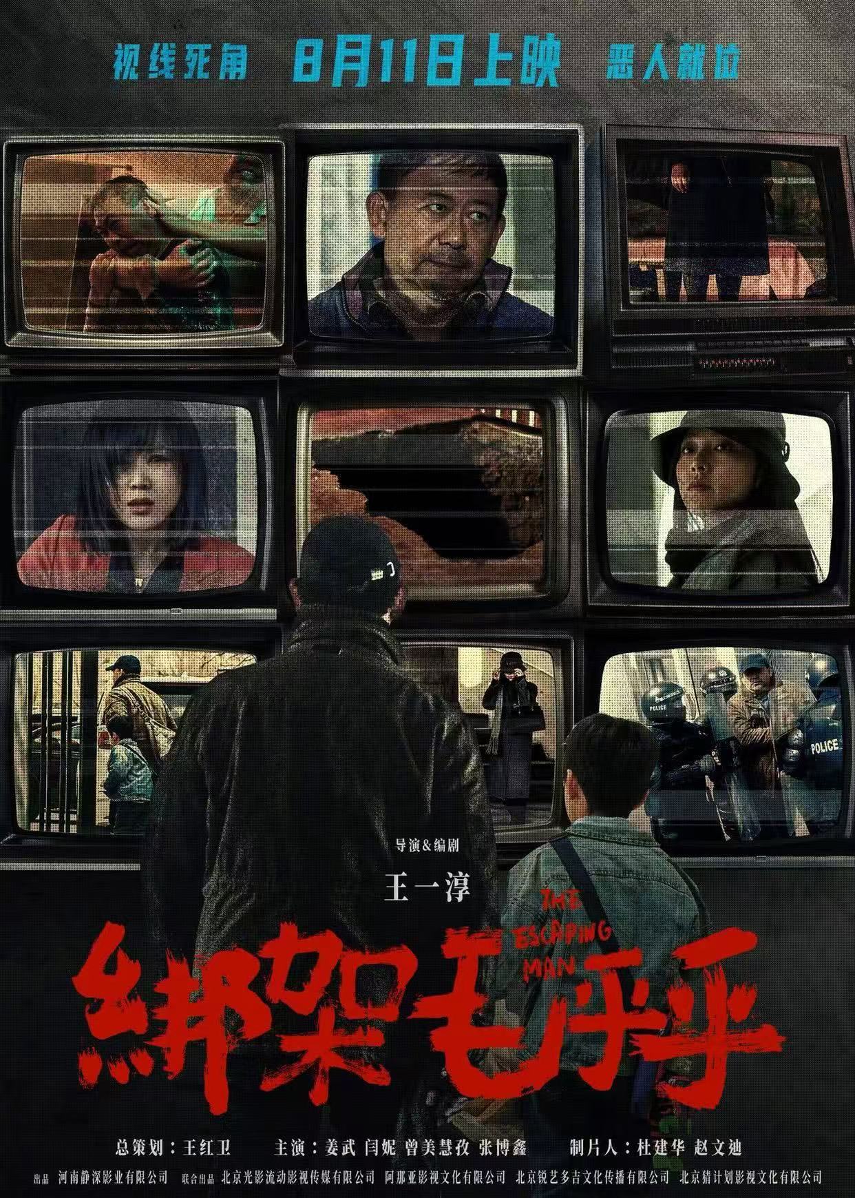 绑架毛乎乎全集观看